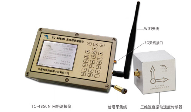 4850N无线网络爆破测振仪图片